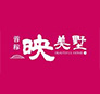 蓉稼映美墅