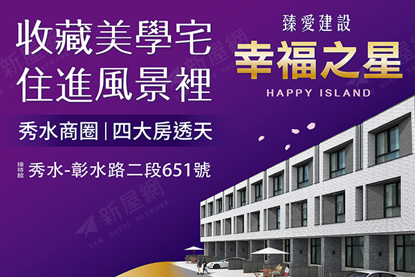 幸福之星